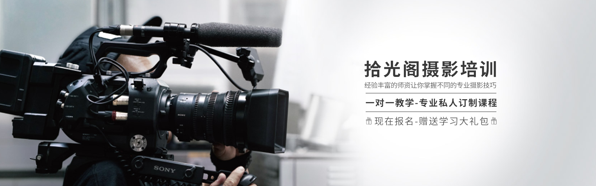 重慶攝影培訓